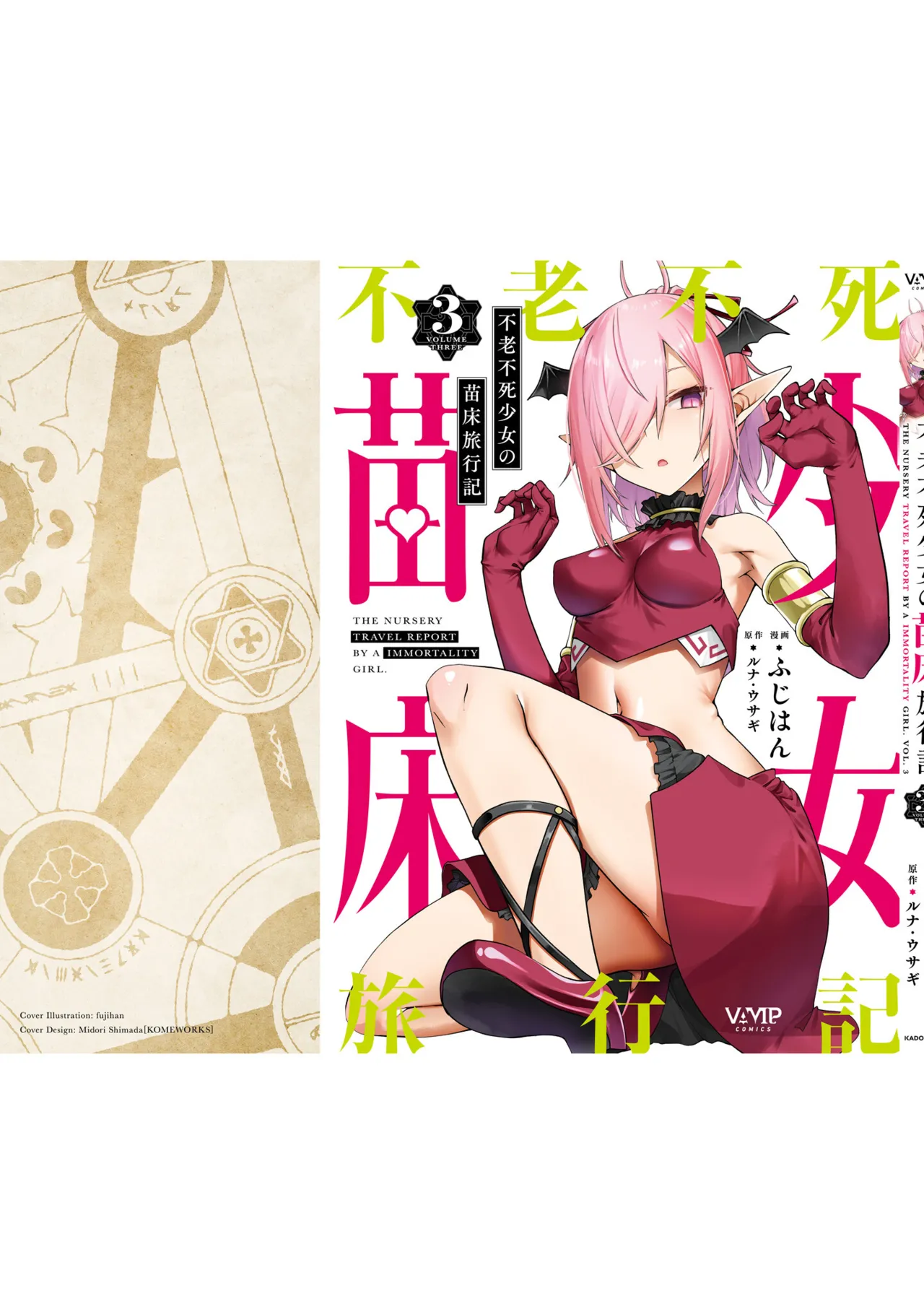 Furou Fushi Shoujo no Naedoko Ryokouki - The Nursery Travel Report by a Immortality Girl. 3 page 157 - pregnant story arc hentai manga - read online free