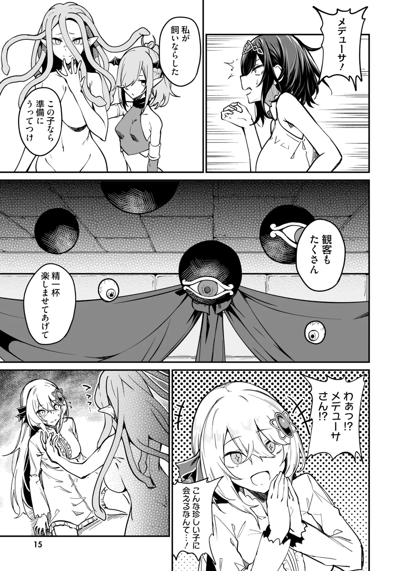 Furou Fushi Shoujo no Naedoko Ryokouki - The Nursery Travel Report by a Immortality Girl. 3 page 17 - pregnant story arc hentai manga - read online free