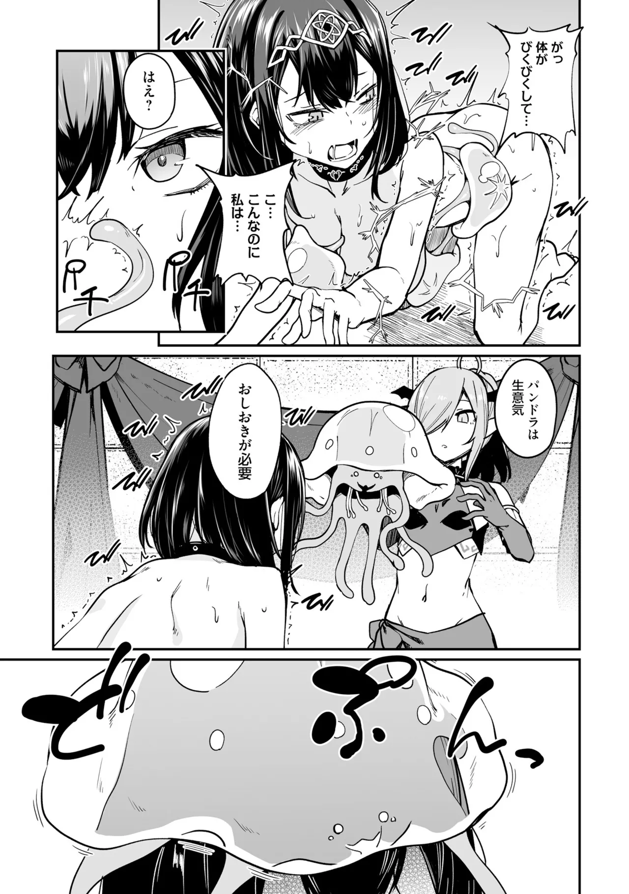 Furou Fushi Shoujo no Naedoko Ryokouki - The Nursery Travel Report by a Immortality Girl. 3 page 49 - pregnant story arc hentai manga - read online free
