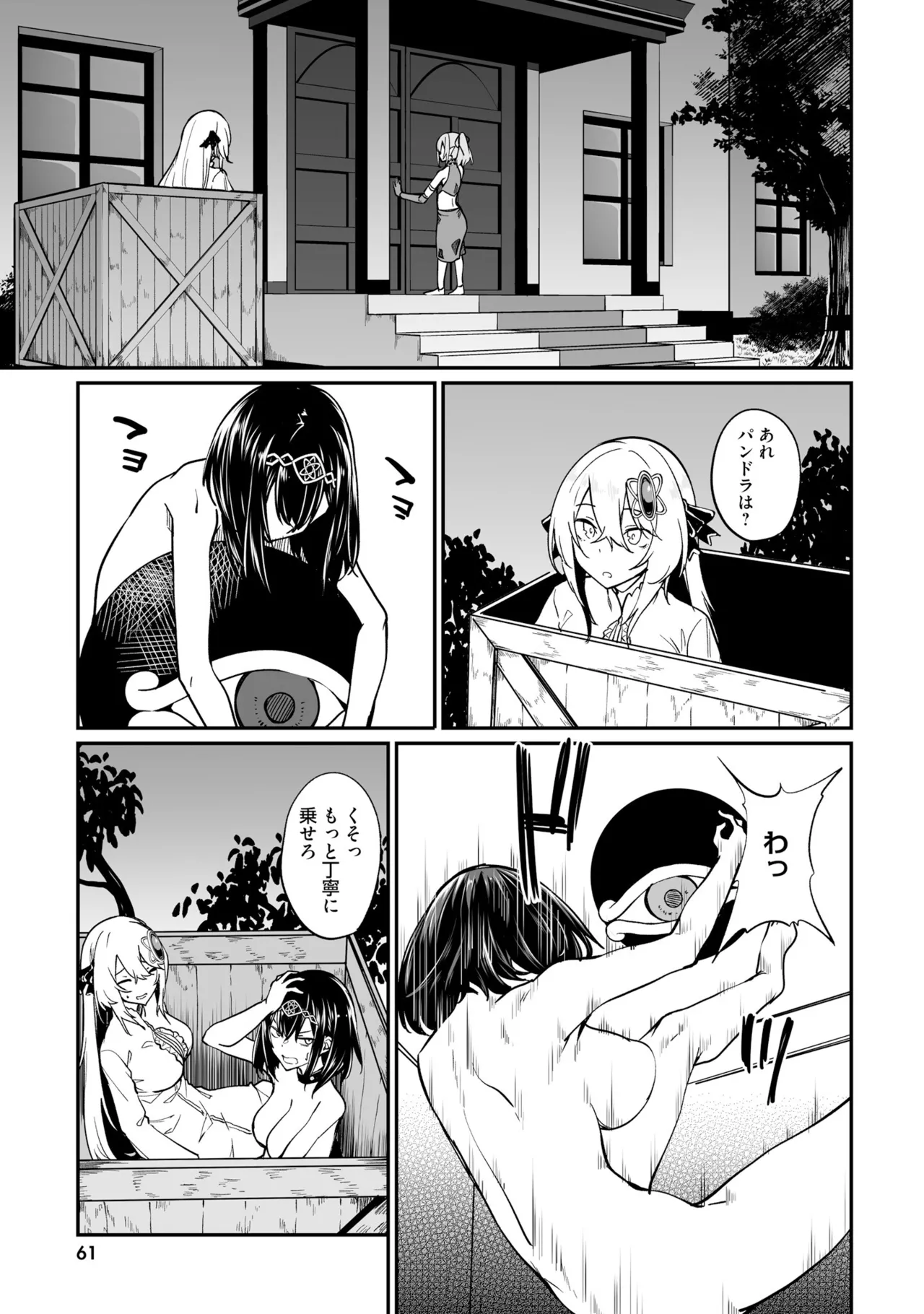 Furou Fushi Shoujo no Naedoko Ryokouki - The Nursery Travel Report by a Immortality Girl. 3 page 63 - pregnant story arc hentai manga - read online free