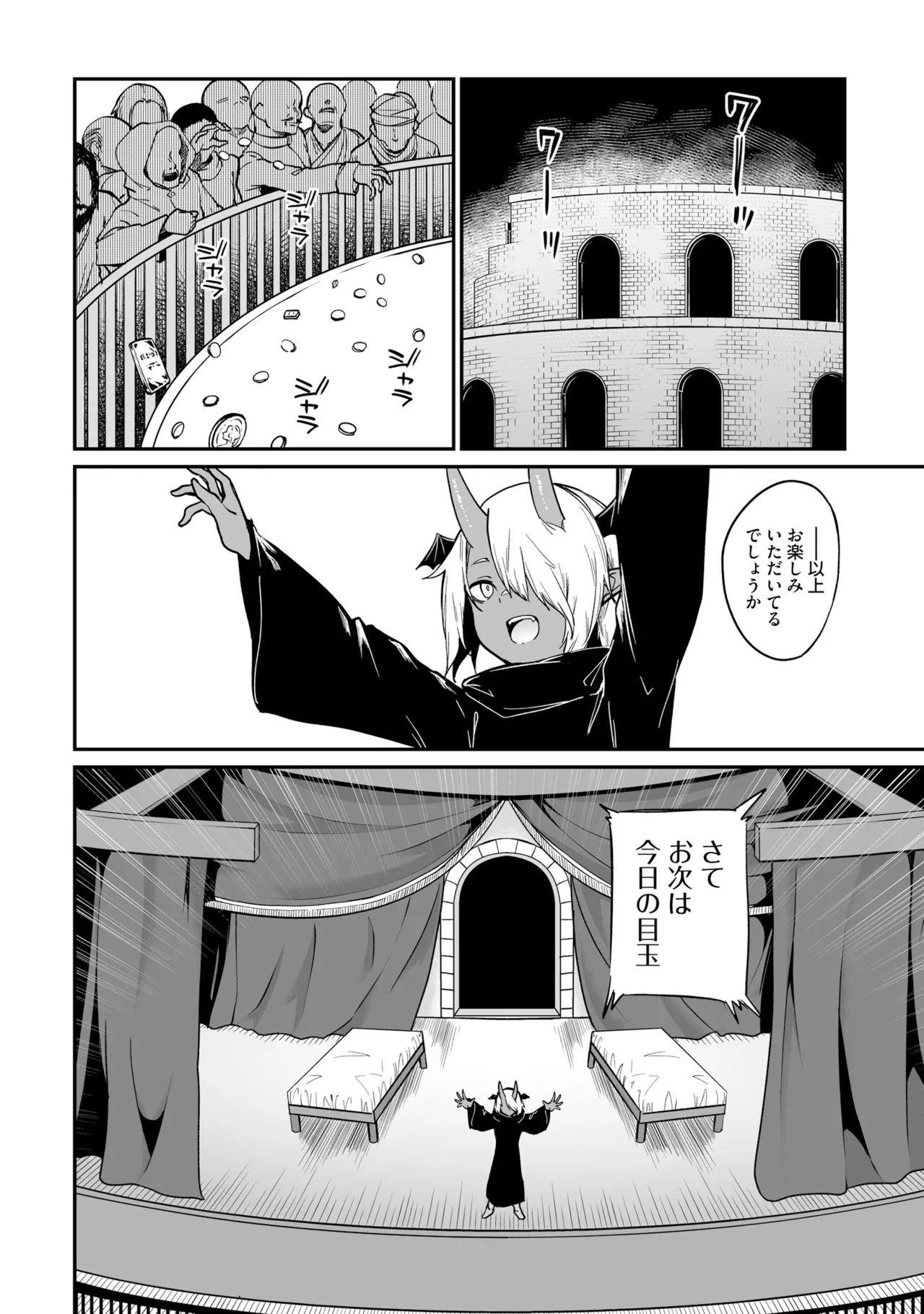 Furou Fushi Shoujo no Naedoko Ryokouki - The Nursery Travel Report by a Immortality Girl. 3 page 72 - pregnant story arc hentai manga - read online free