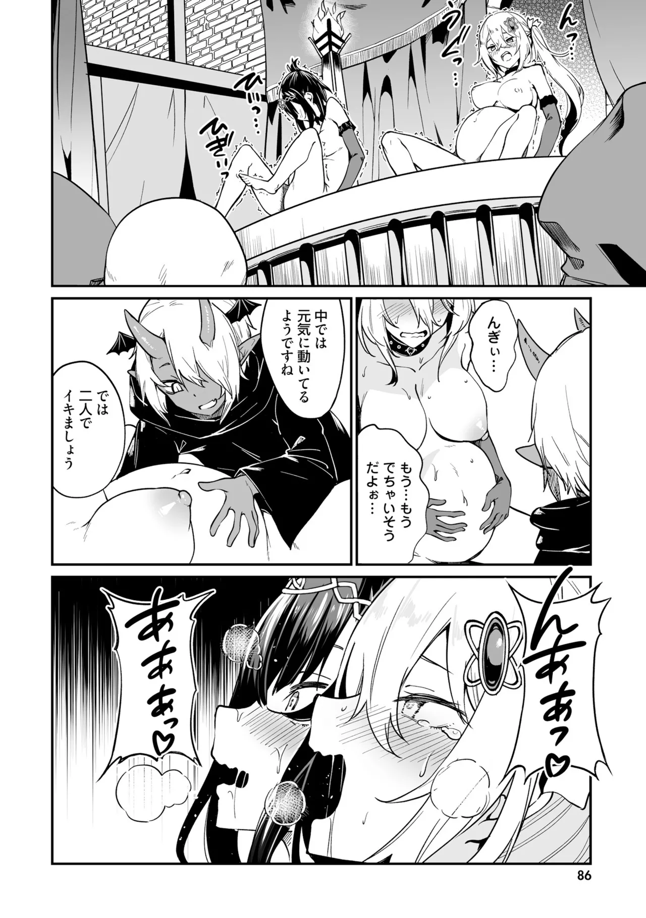 Furou Fushi Shoujo no Naedoko Ryokouki - The Nursery Travel Report by a Immortality Girl. 3 page 88 - pregnant story arc hentai manga - read online free