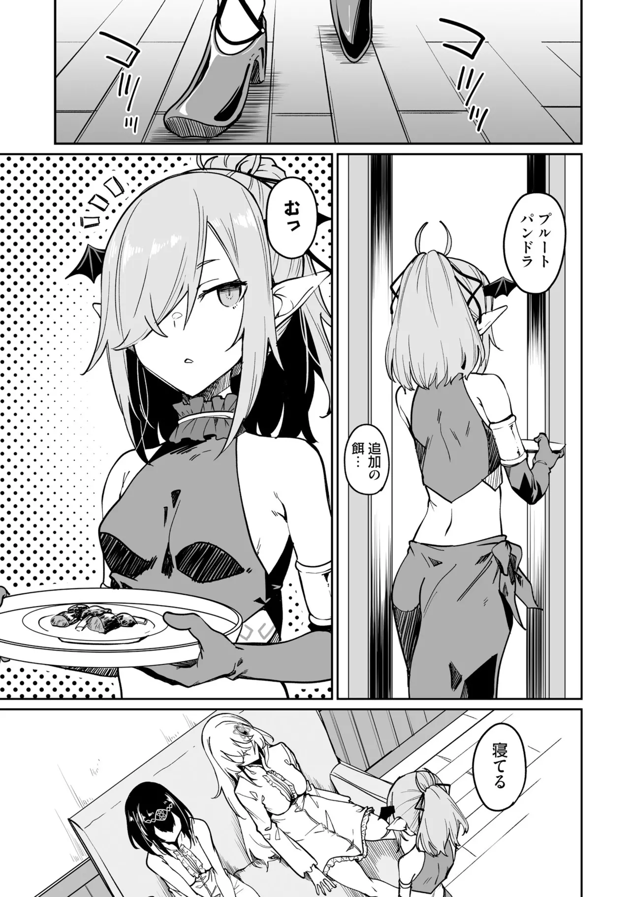 Furou Fushi Shoujo no Naedoko Ryokouki - The Nursery Travel Report by a Immortality Girl. 3 page 9 - yuri tankoubon hentai manga - read online free