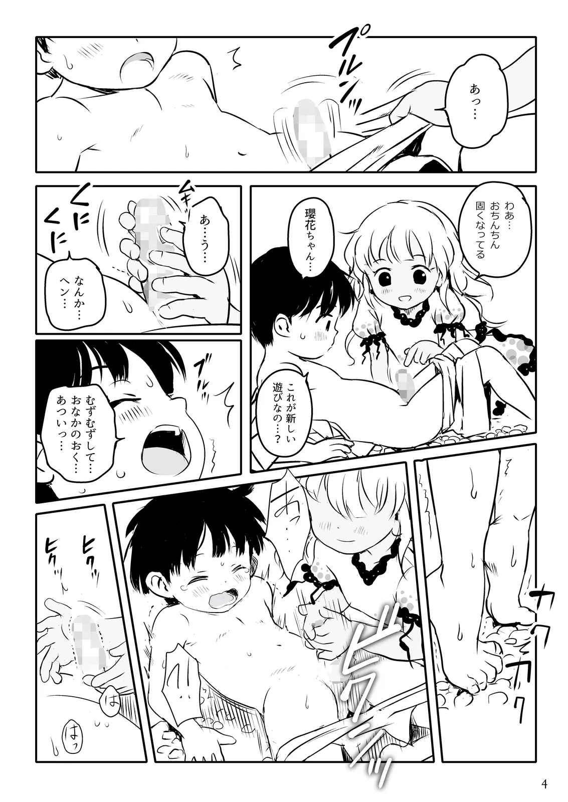 Preview page 4