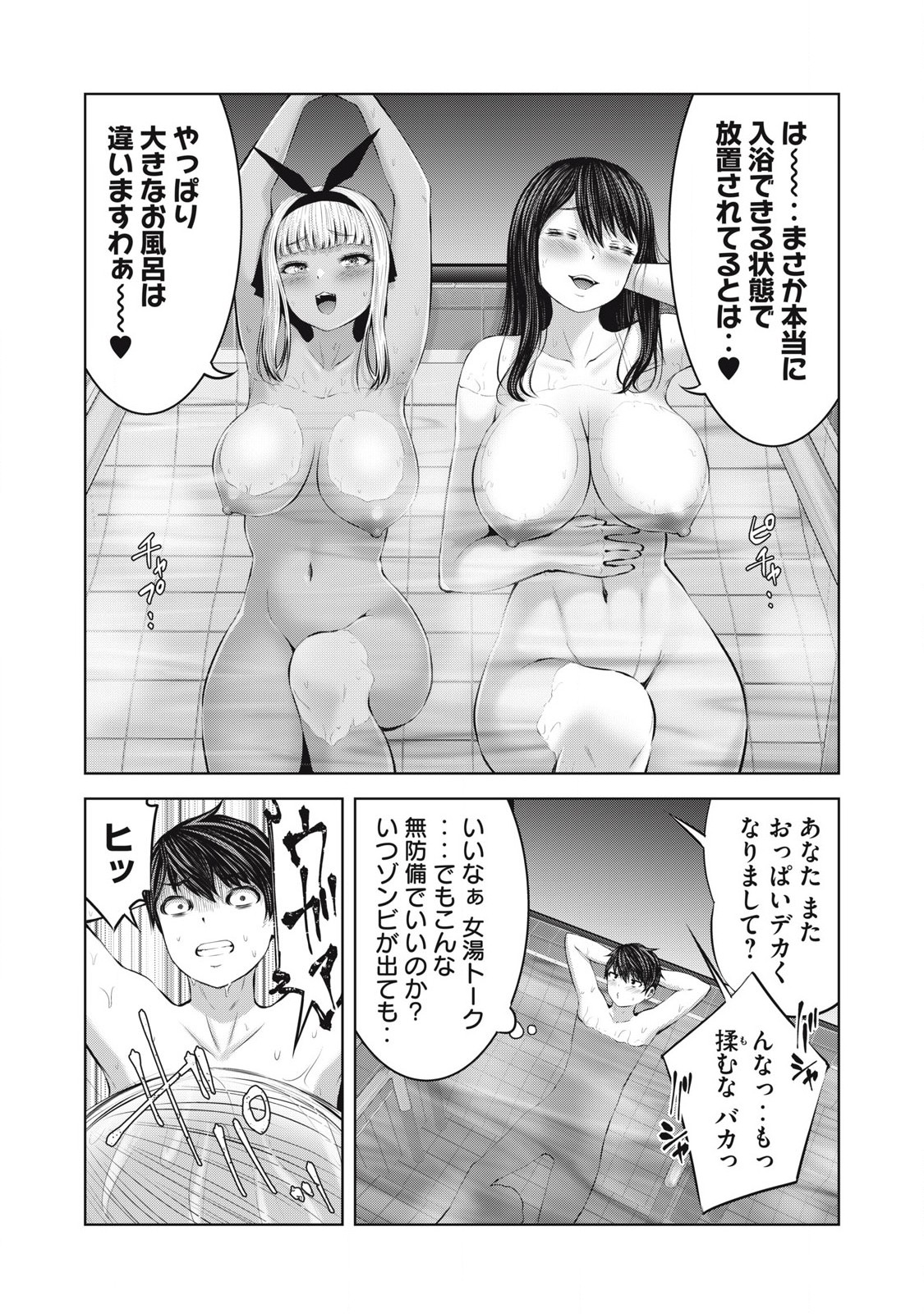 Zombie Sekai de Harem wo Tsukurou! 15.1 page 15 - big breasts exhibitionism hentai manga - read online free