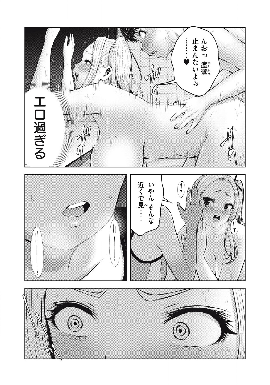 Zombie Sekai de Harem wo Tsukurou! 15.1 page 19 - big breasts exhibitionism hentai manga - read online free
