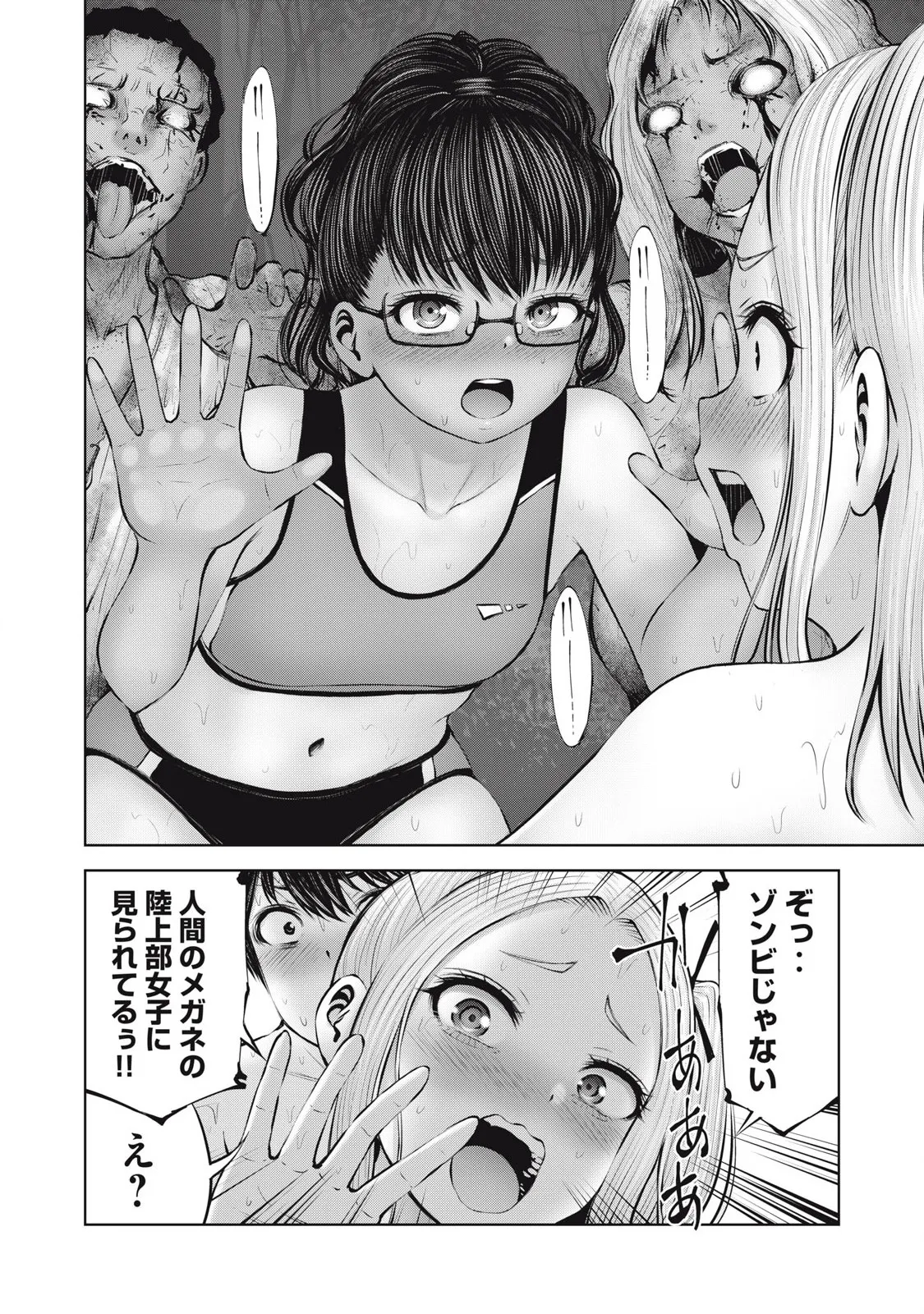 Zombie Sekai de Harem wo Tsukurou! 15.1 page 20 - big breasts multi-work series hentai manga - read online free