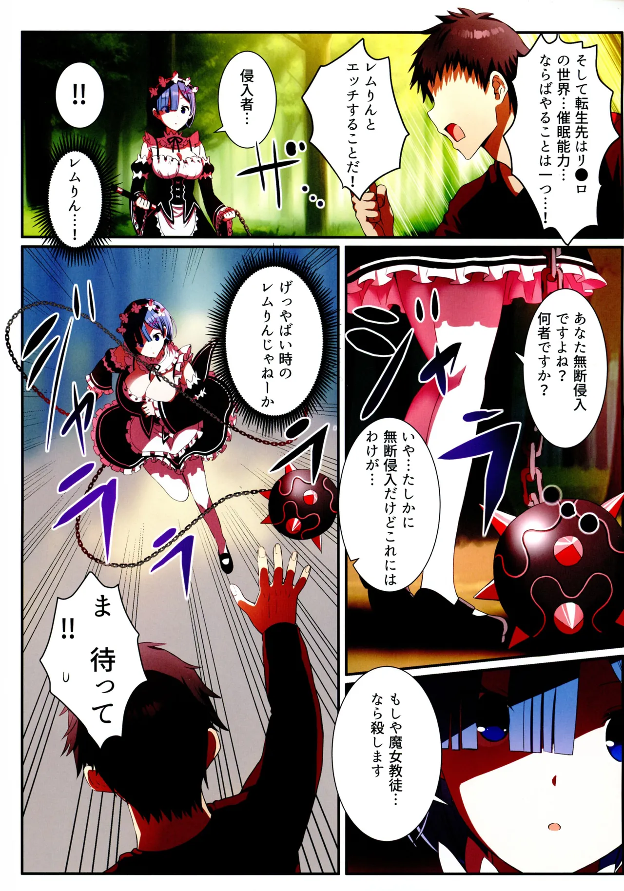 Rem Rem Harem page 26 featuring subaru natsuki re zero kara hajimeru isekai seikatsu parody - sole female sole male hentai manga - read online free