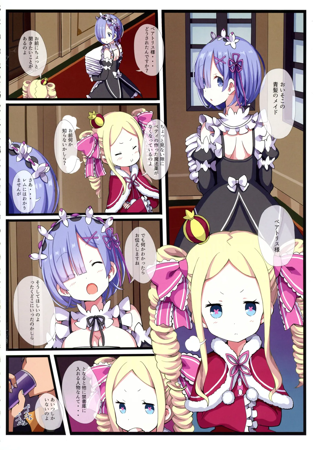 Rem Rem Harem page 39 featuring subaru natsuki re zero kara hajimeru isekai seikatsu parody - maid handjob hentai manga - read online free