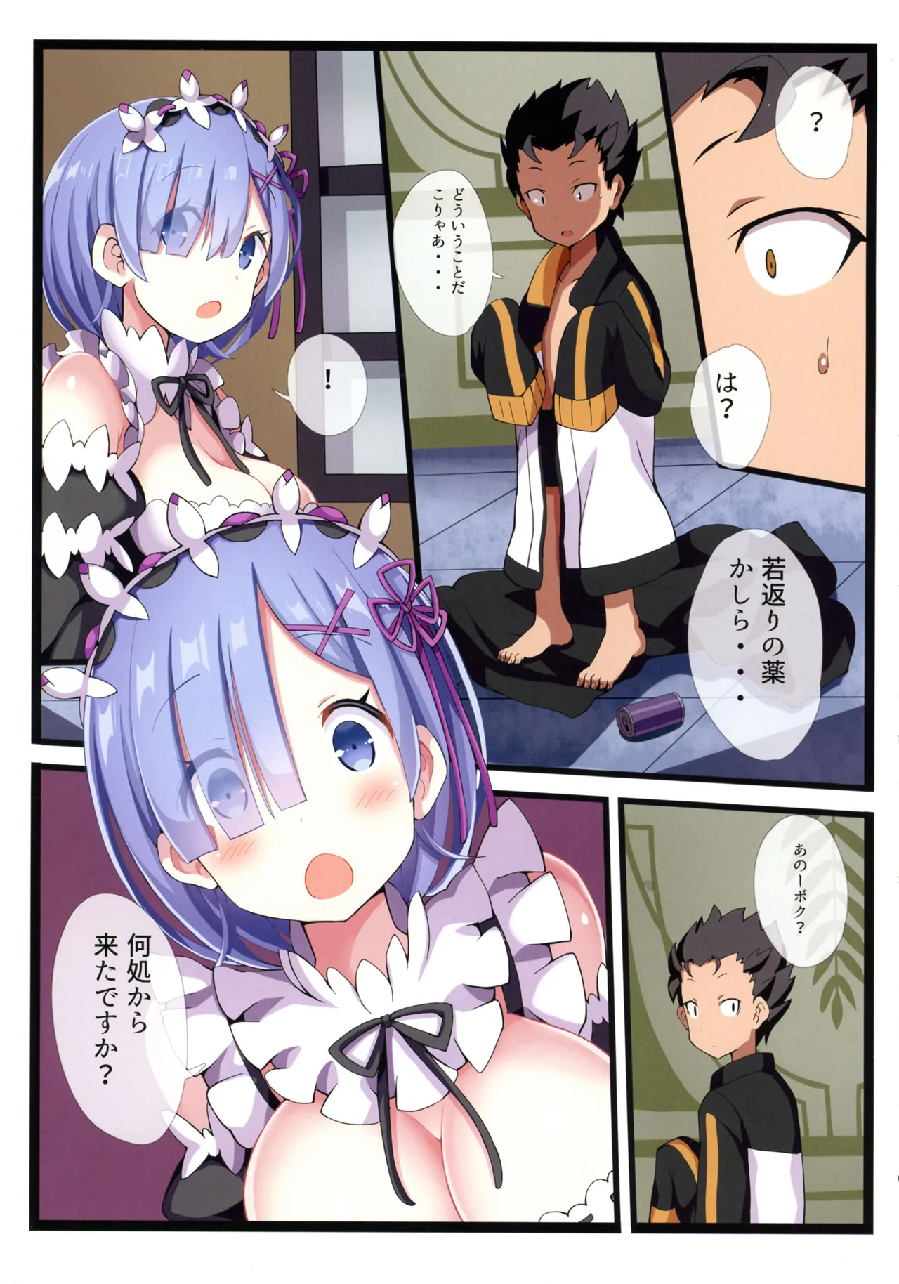 Rem Rem Harem page 40 featuring subaru natsuki re zero kara hajimeru isekai seikatsu parody - sole female sole male hentai manga - read online free