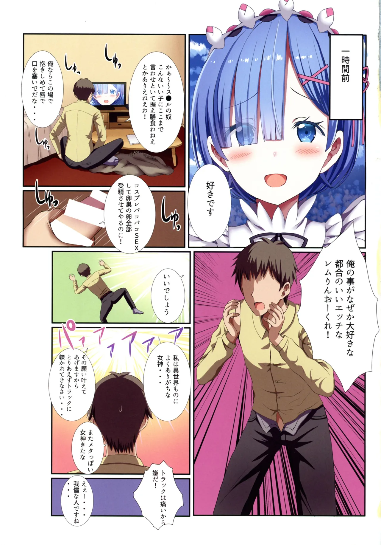 Rem Rem Harem page 56 featuring subaru natsuki re zero kara hajimeru isekai seikatsu parody - sole female sole male hentai manga - read online free