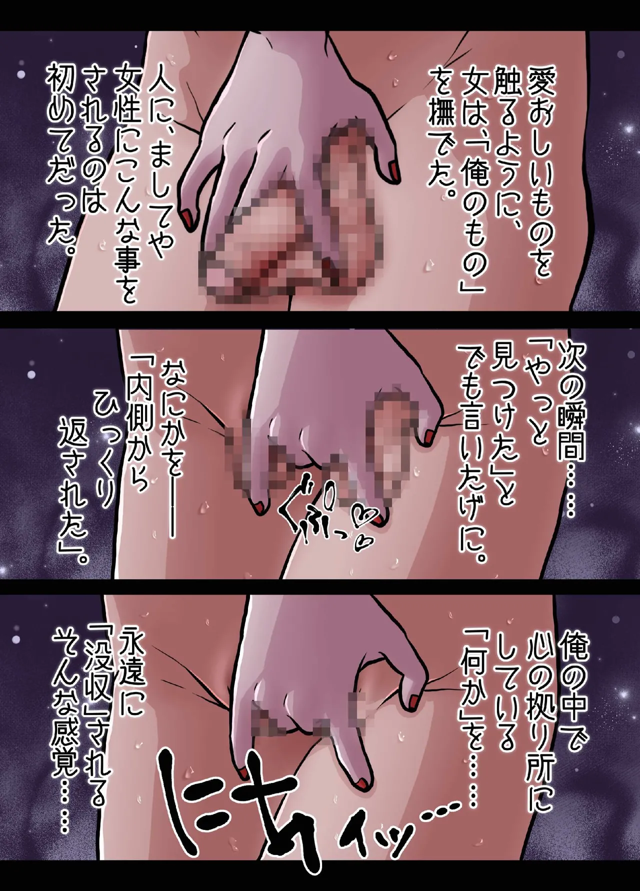 These are people who, because they became women, have strayed far from the life they were meant to lead. page 24 original parody - muscle masturbation hentai manga - read online free