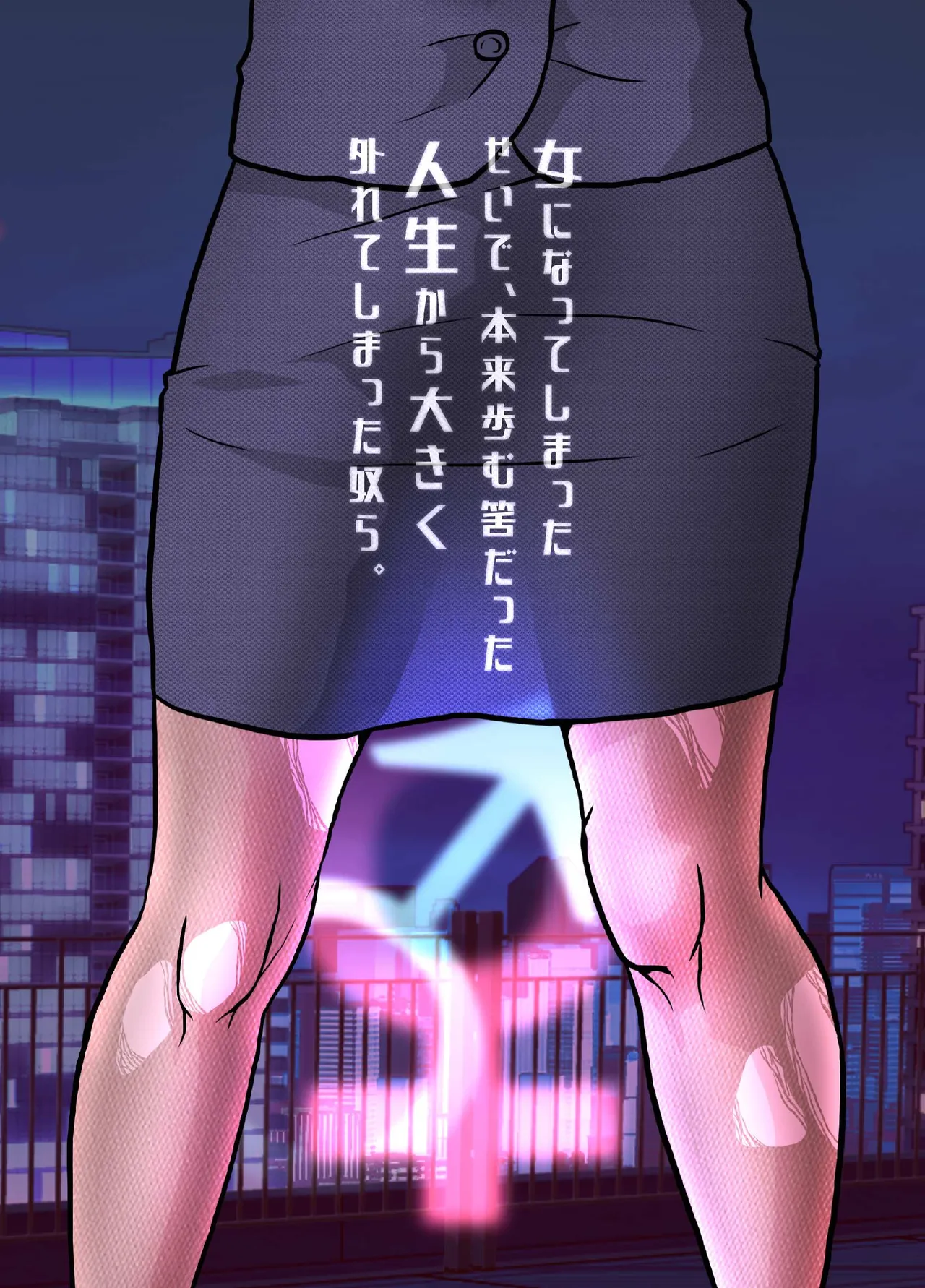 These are people who, because they became women, have strayed far from the life they were meant to lead. page 36 original parody - muscle masturbation hentai manga - read online free