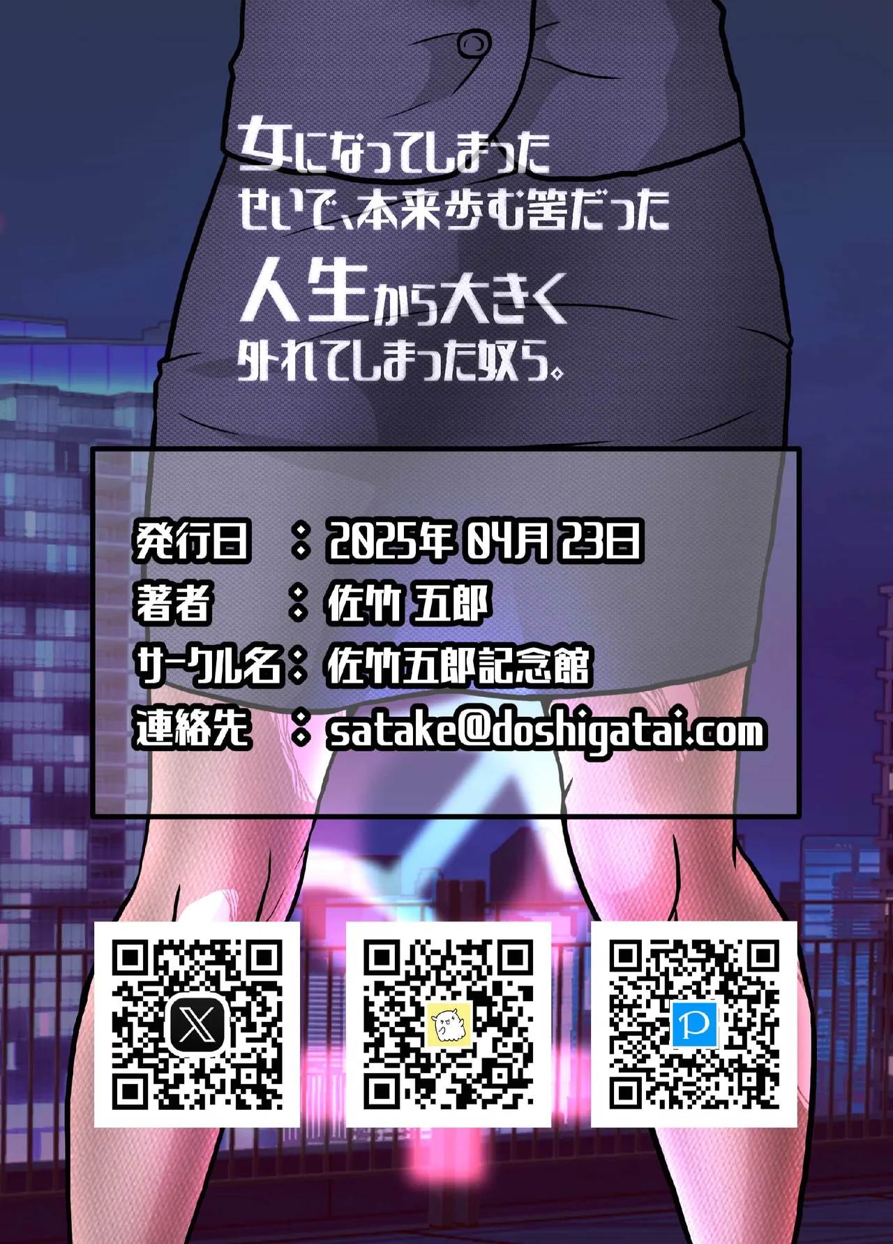 These are people who, because they became women, have strayed far from the life they were meant to lead. page 37 original parody - muscle masturbation hentai manga - read online free