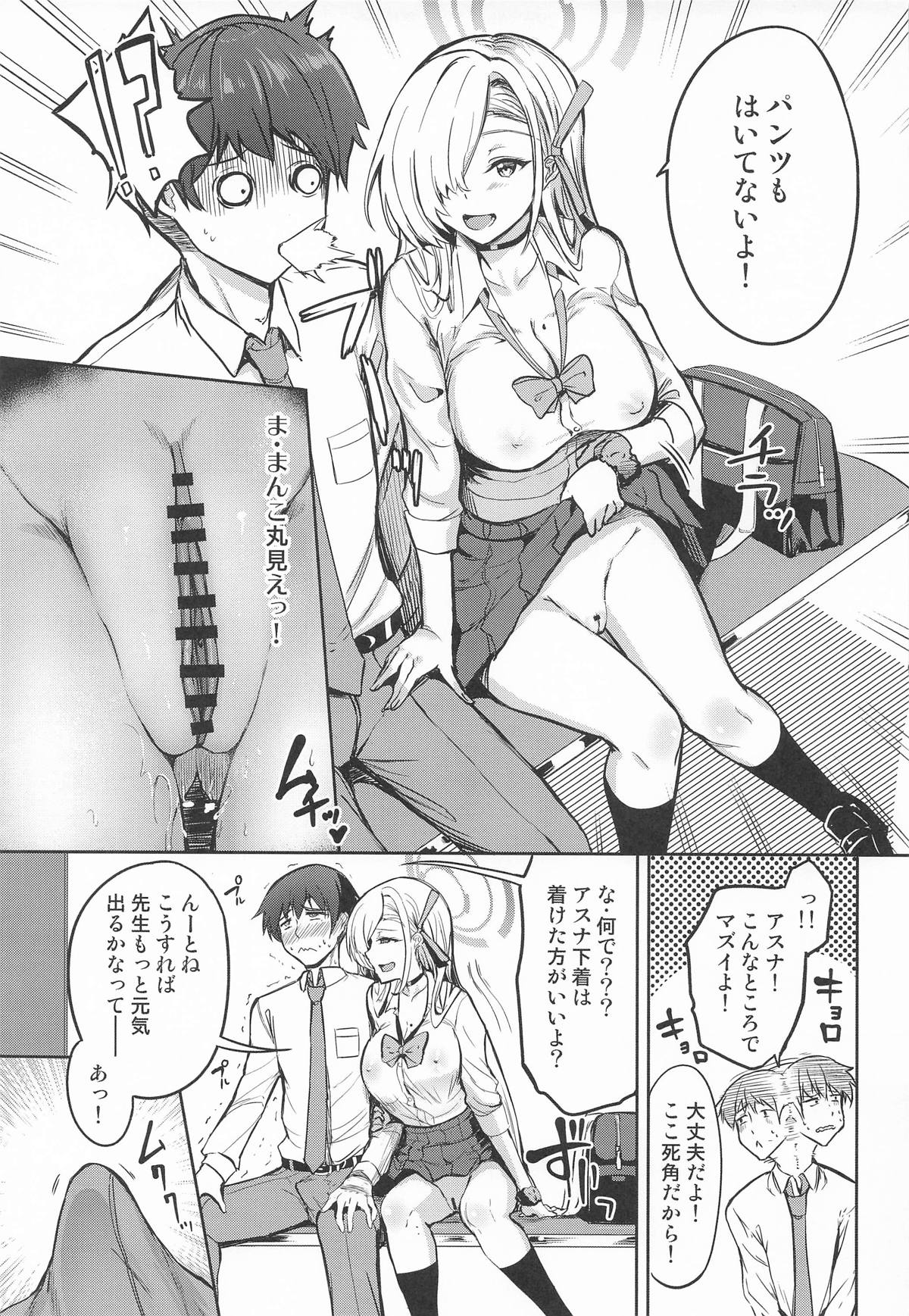 Sensei Asuna to Date shiyo~ - Page 6