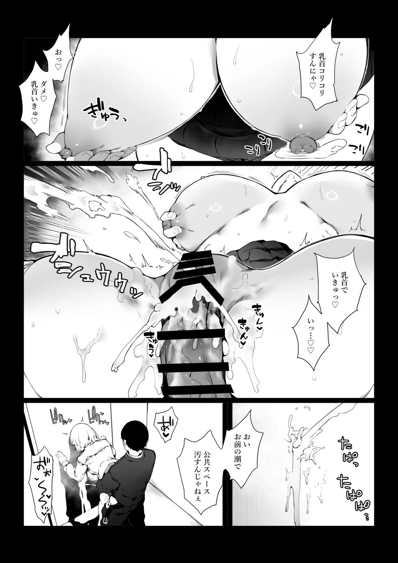 Tsuukinchuu ni Deatta JK wa Chijo datta page 22 original parody - sole female sole male hentai manga - read online free