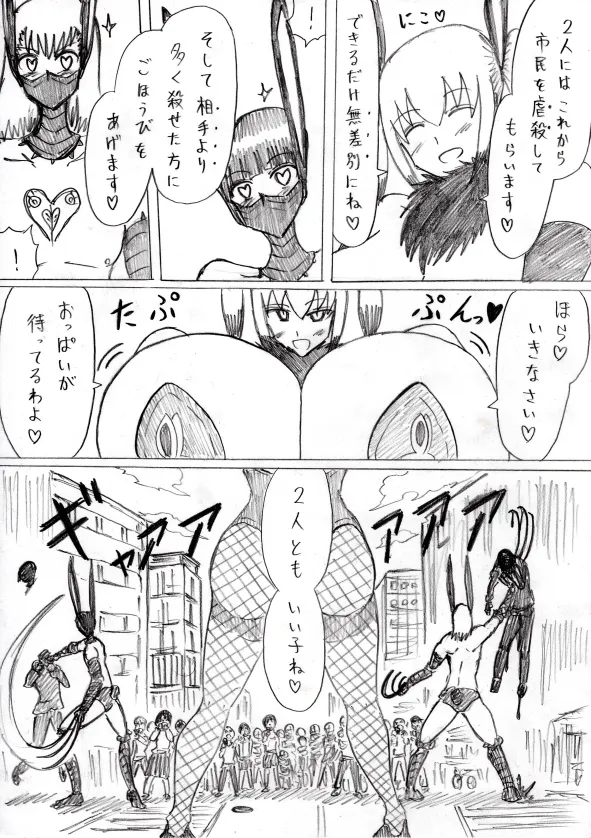 reddo-hen page 103 original parody - read online free