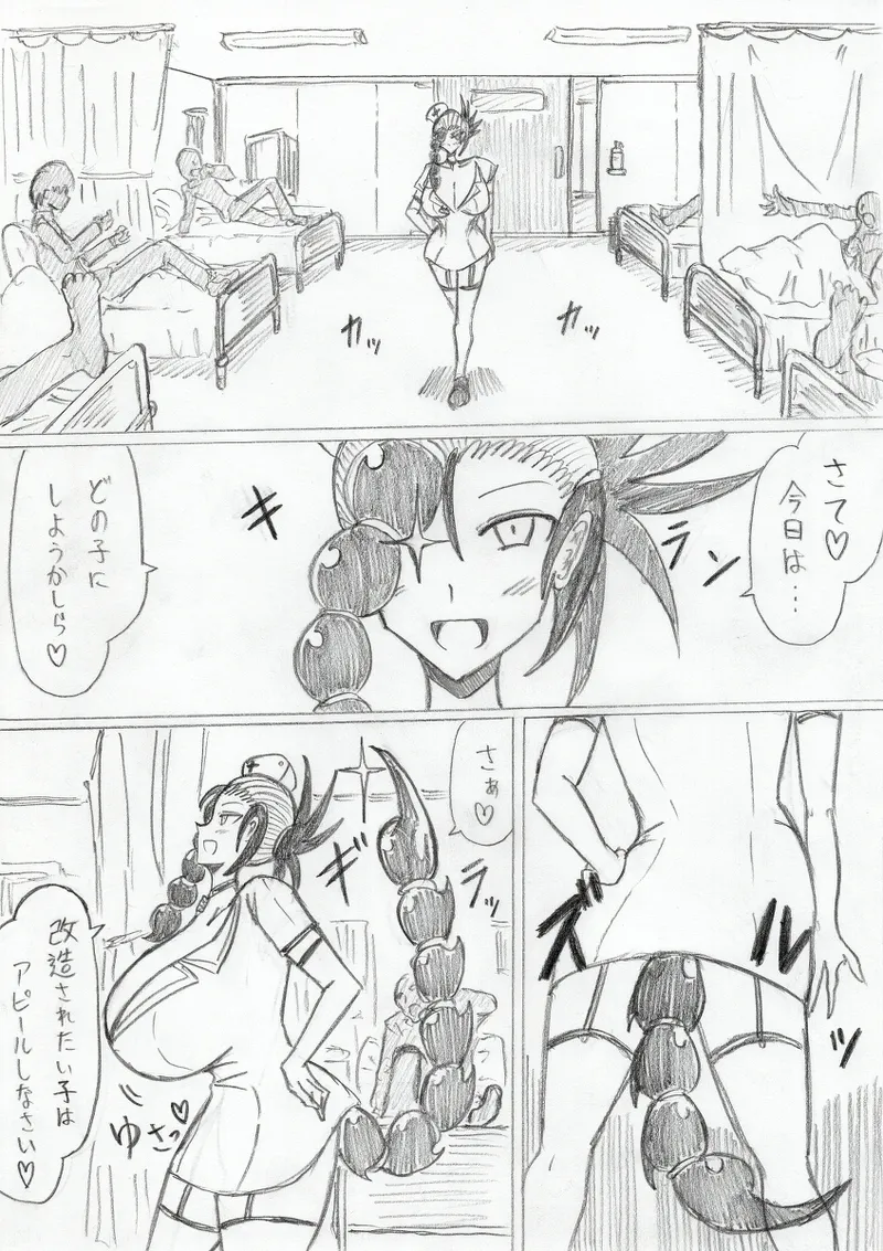 reddo-hen page 11 original parody - read online free