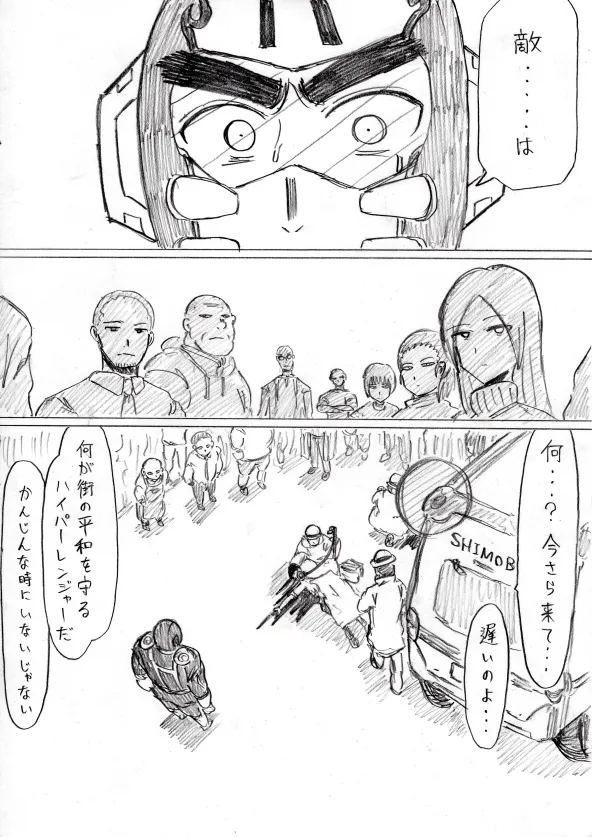 reddo-hen page 115 original parody - read online free