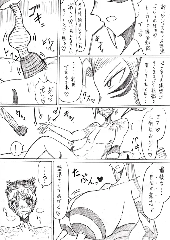 reddo-hen page 121 original parody - read online free