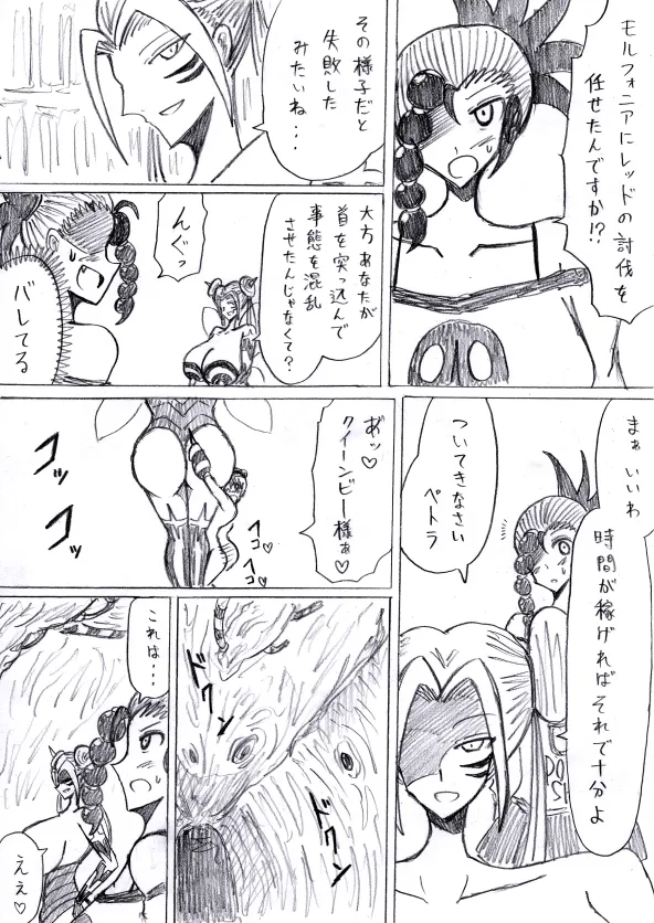 reddo-hen page 125 original parody - read online free