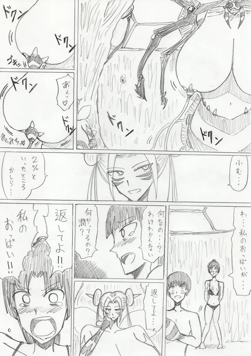 reddo-hen - Page 136