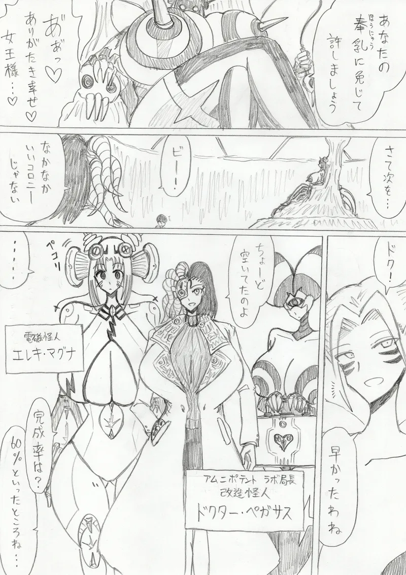 reddo-hen page 138 original parody - read online free