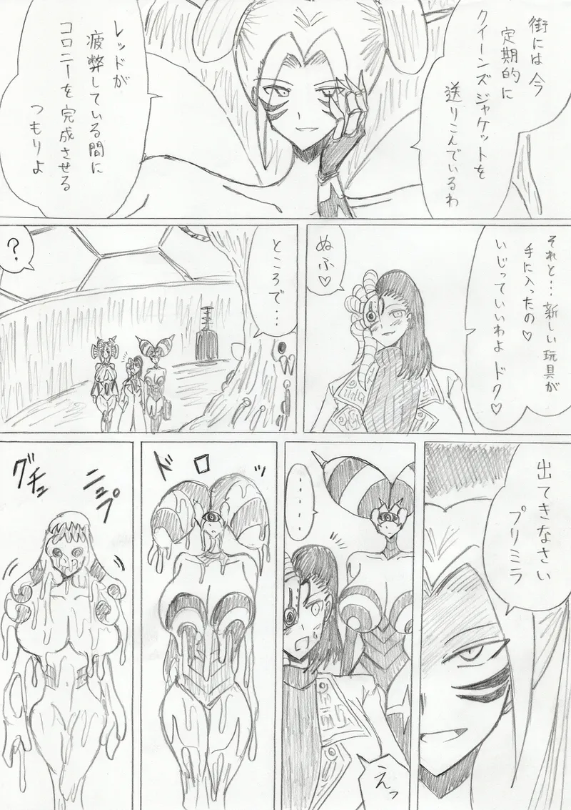 reddo-hen page 139 original parody - read online free