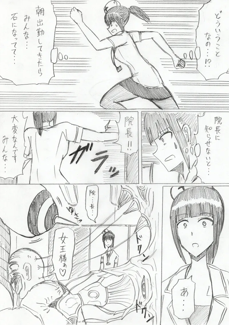 reddo-hen page 14 original parody - read online free