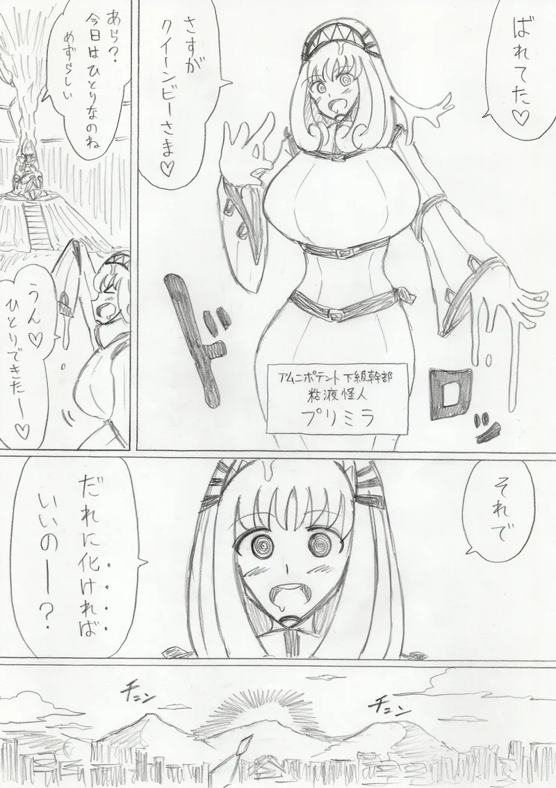 reddo-hen page 140 original parody - read online free