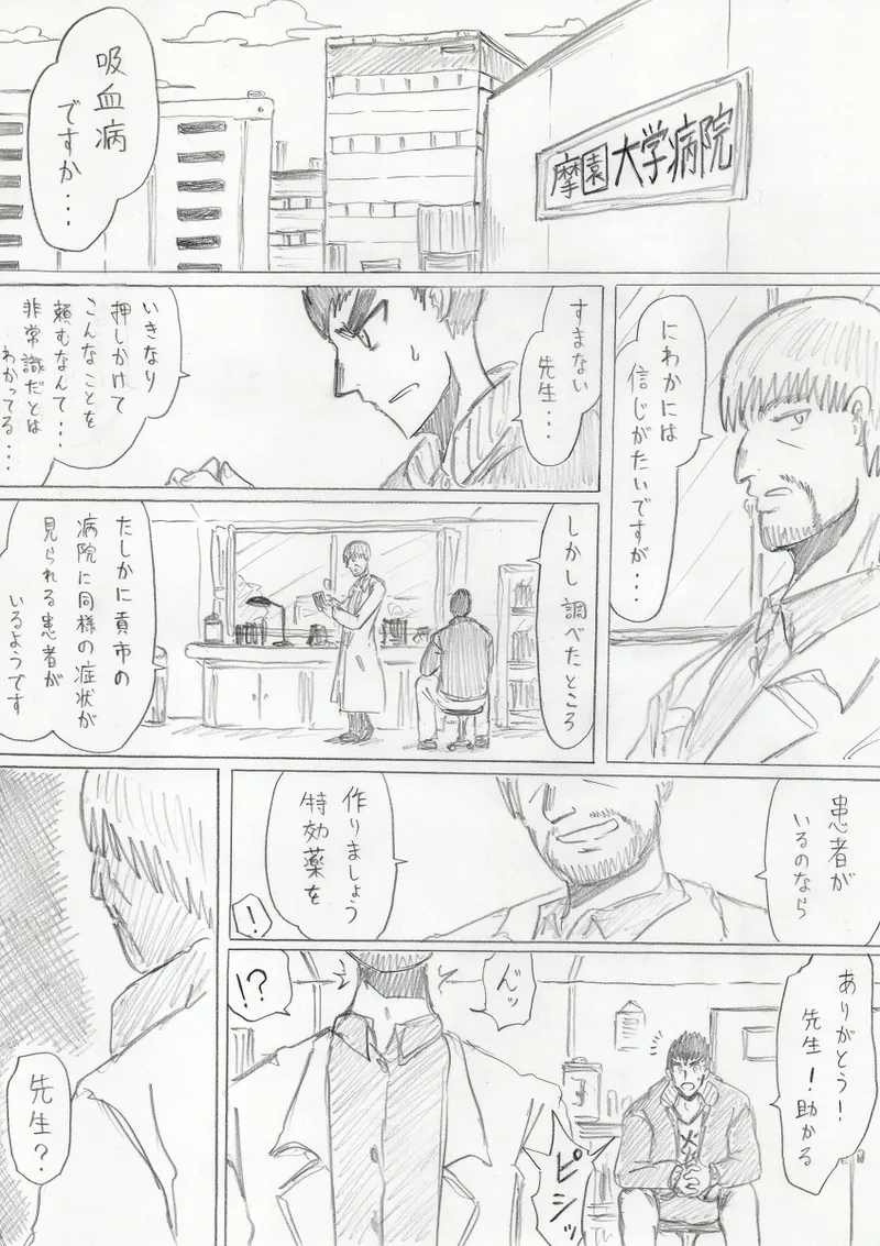 reddo-hen page 143 original parody - read online free