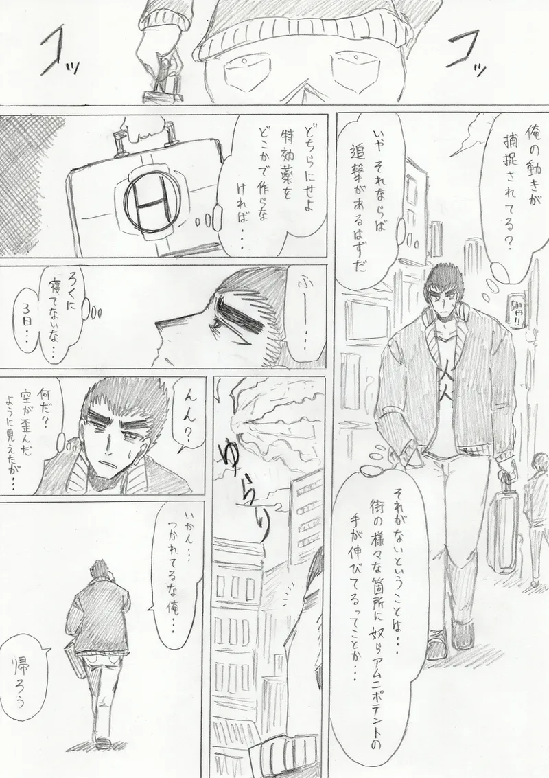 reddo-hen page 153 original parody - read online free