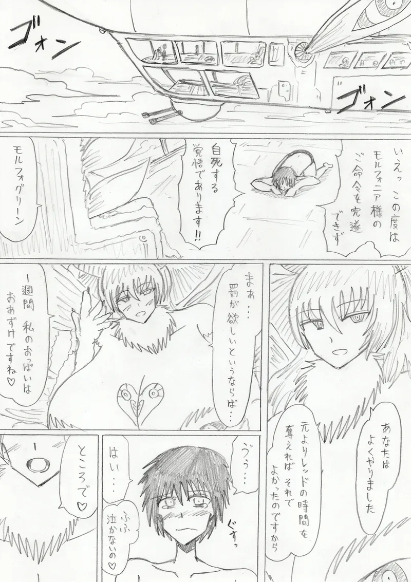 reddo-hen page 156 original parody - read online free