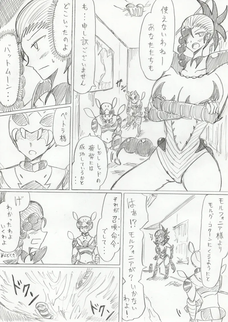 reddo-hen page 158 original parody - read online free