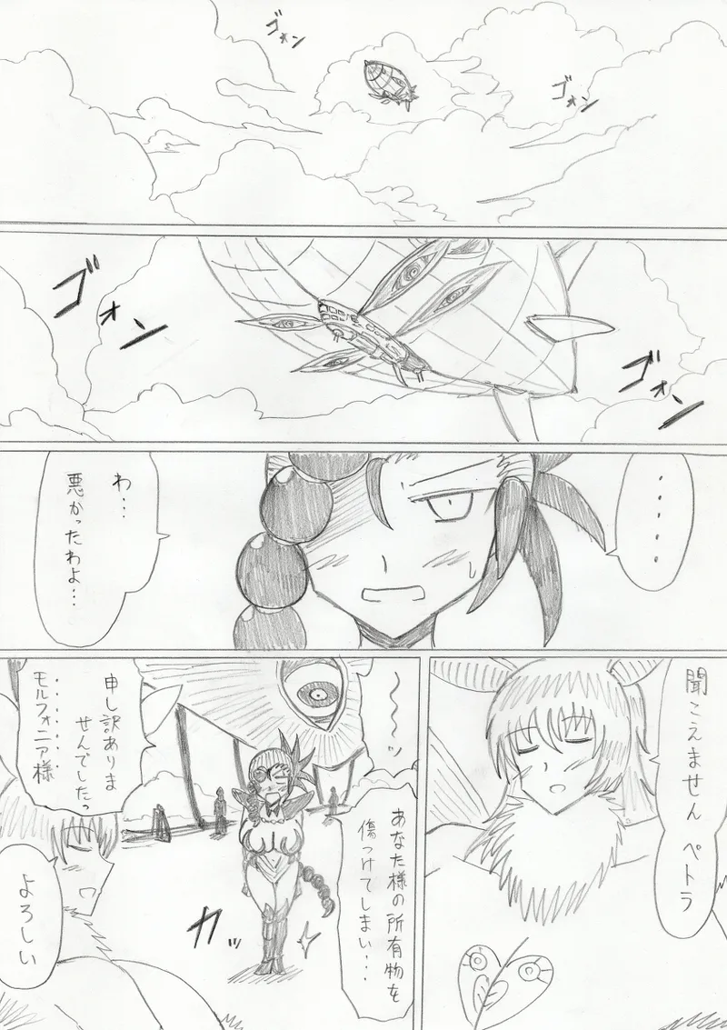 reddo-hen page 184 original parody - read online free