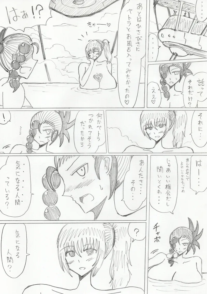 reddo-hen page 187 original parody - read online free