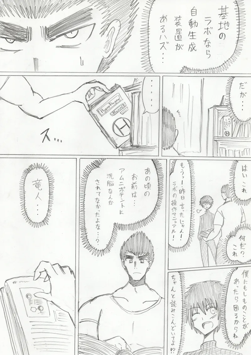 reddo-hen page 211 original parody - read online free