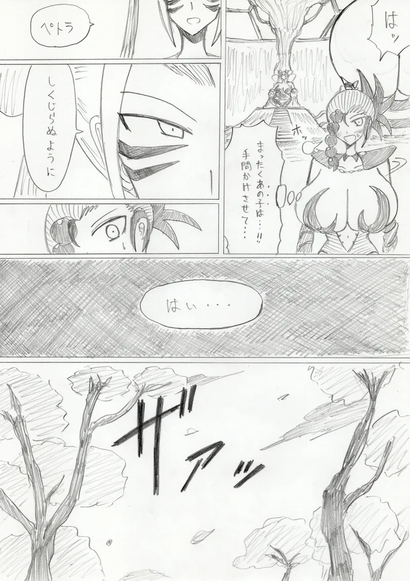 reddo-hen page 217 original parody - read online free