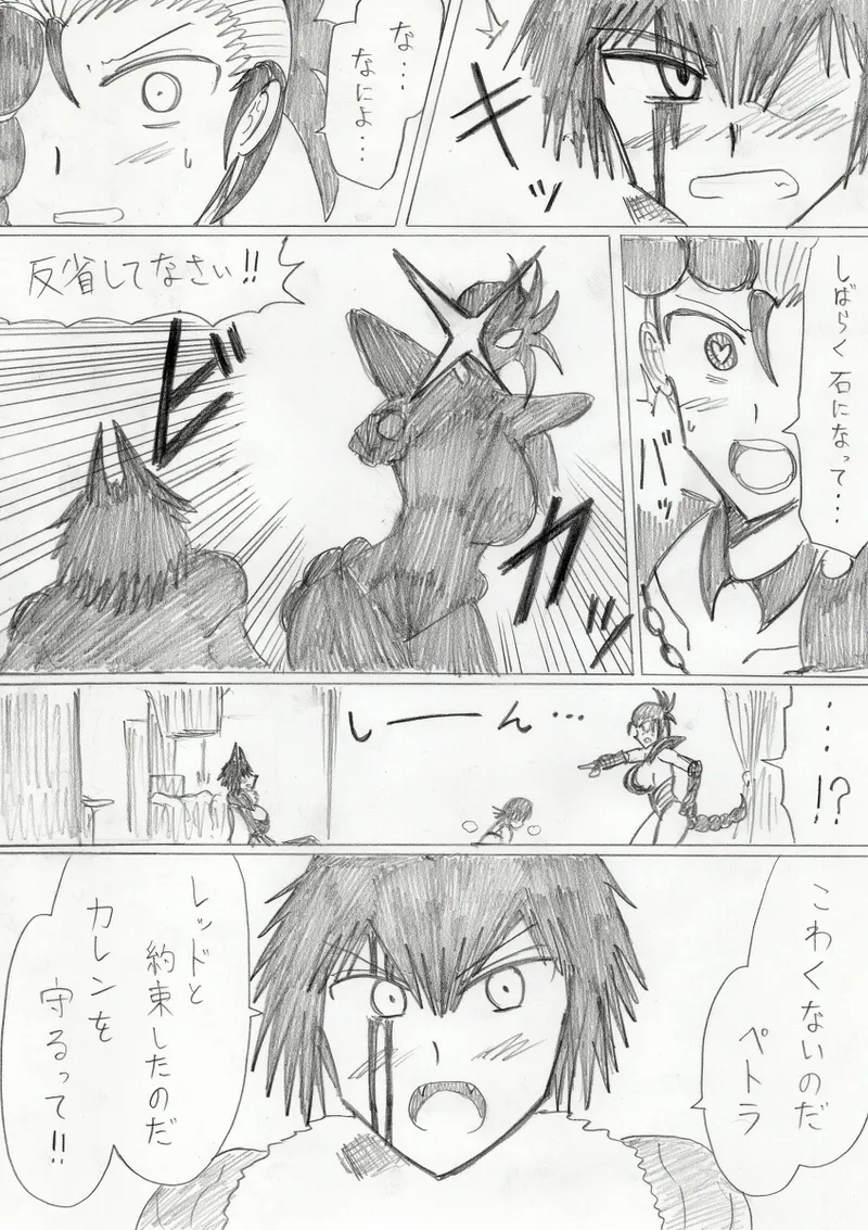reddo-hen page 227 original parody - read online free