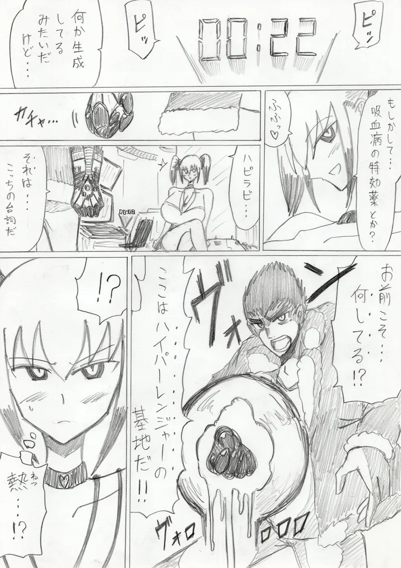 reddo-hen - Page 232