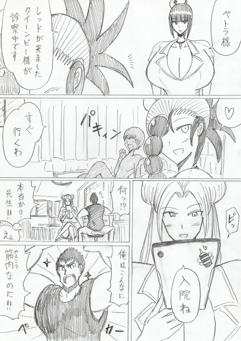 reddo-hen page 24 original parody - read online free