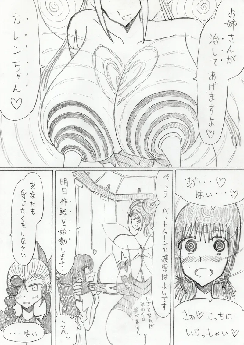 reddo-hen page 244 original parody - read online free