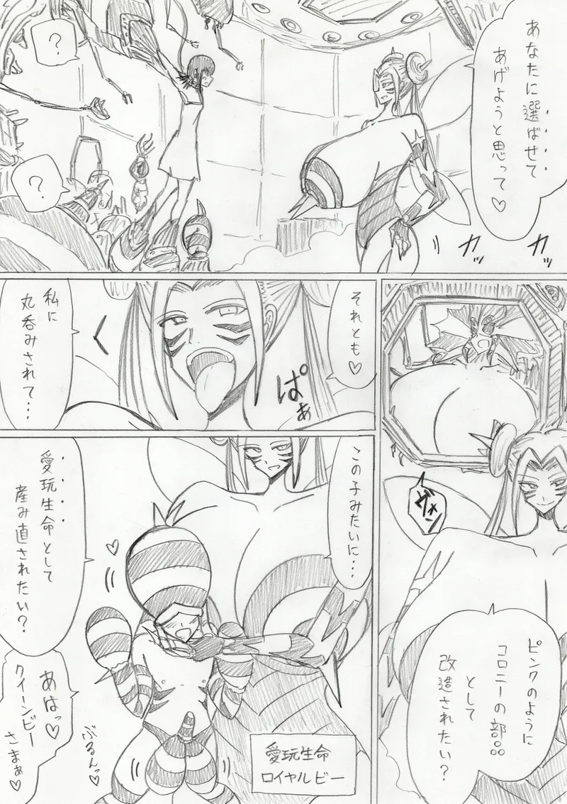 reddo-hen page 248 original parody - read online free