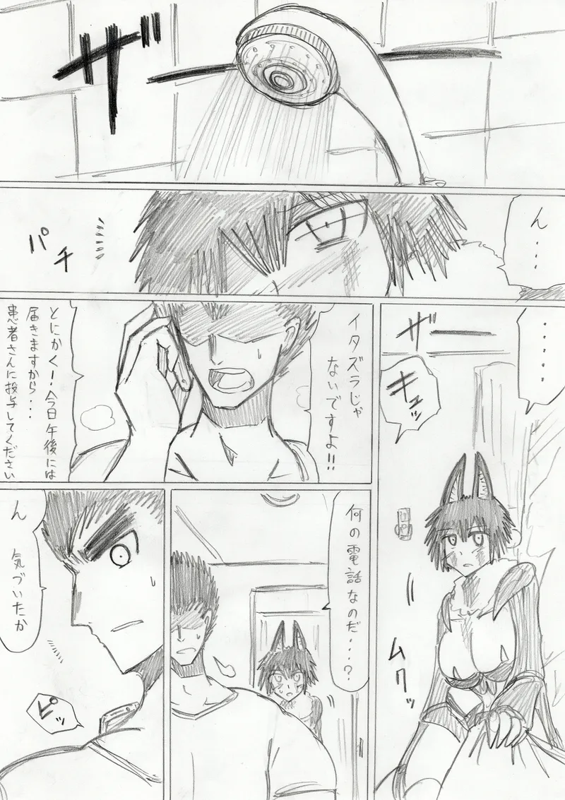 reddo-hen page 253 original parody - read online free