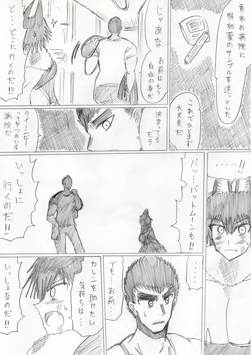 reddo-hen page 254 original parody - read online free
