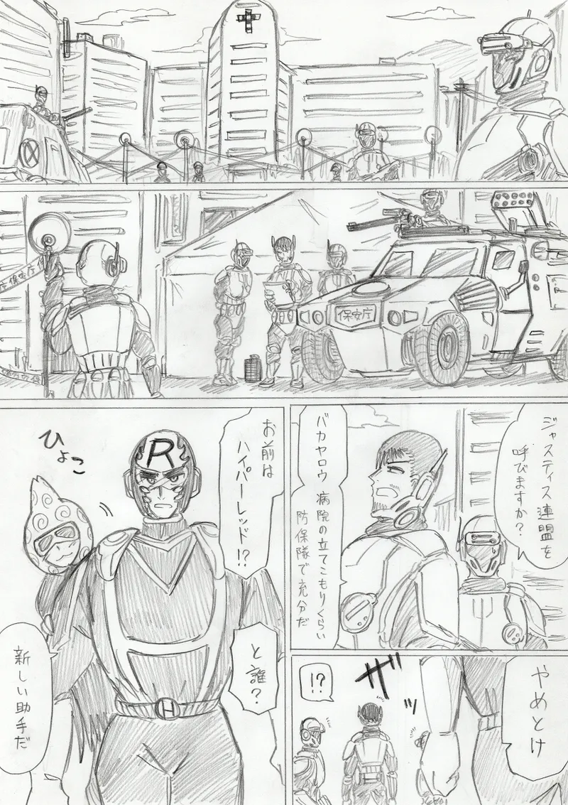 reddo-hen page 256 original parody - read online free