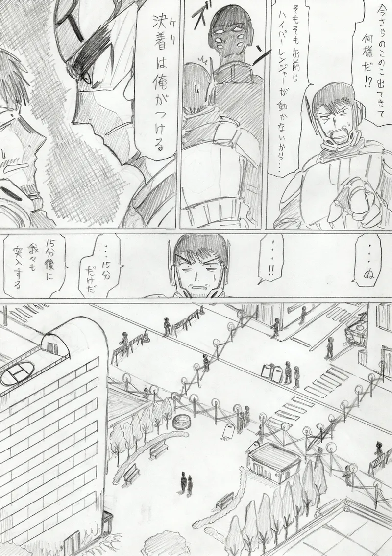 reddo-hen page 257 original parody - read online free