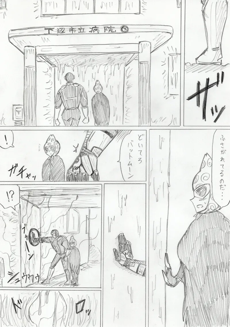 reddo-hen page 258 original parody - read online free