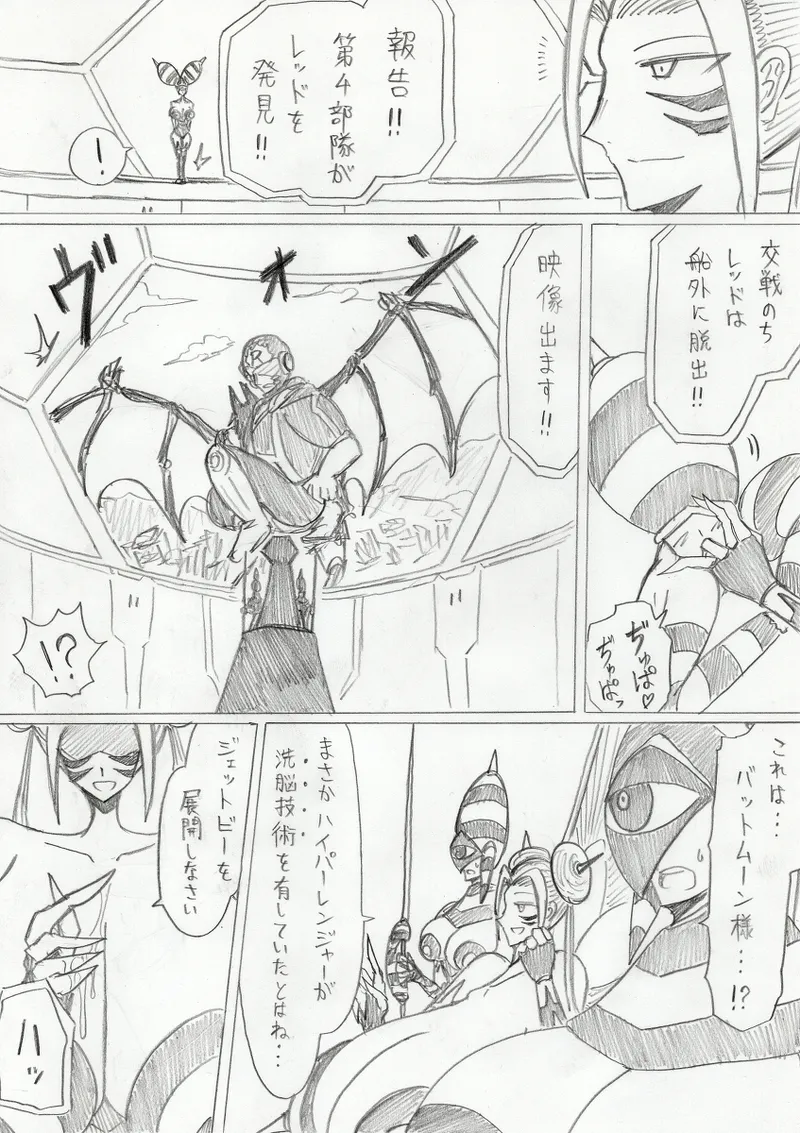 reddo-hen page 275 original parody - read online free
