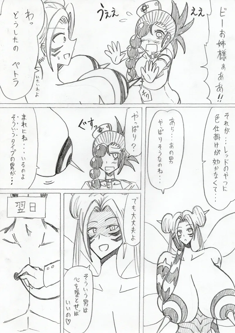 reddo-hen - Page 30